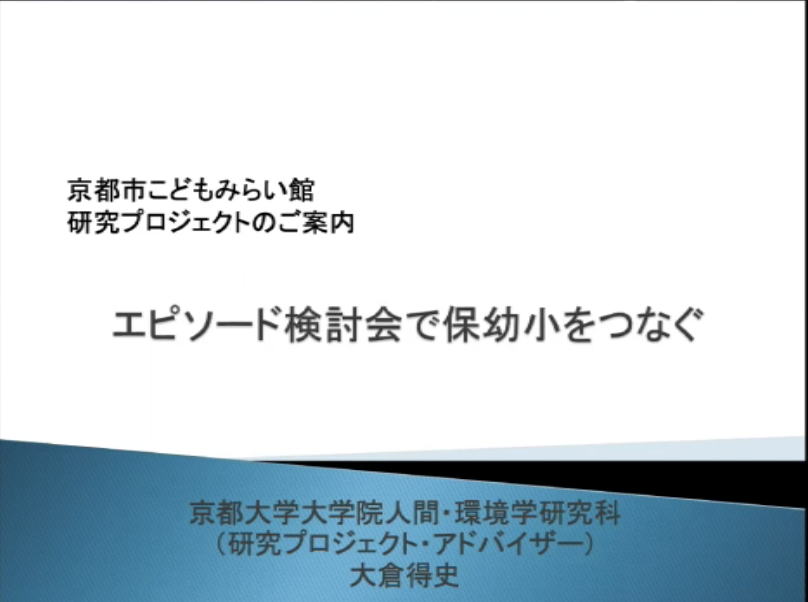 研究プロジェクト