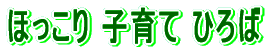 �ق����� �q��� �Ђ�� 